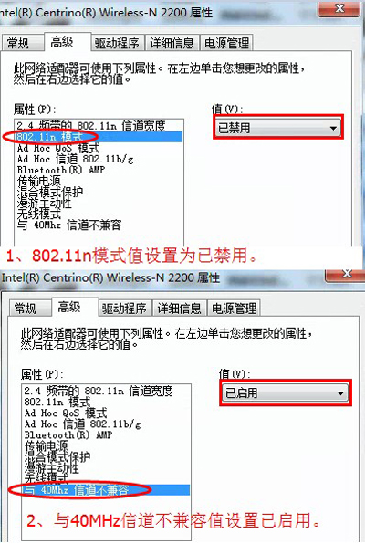 猎豹免费wifi网络不稳定的解决方法7