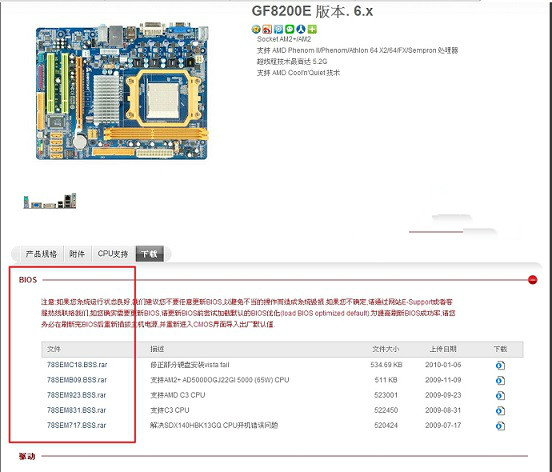 win10系统升级提示这台电脑无法运行怎么办2