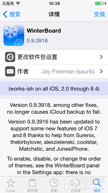 iOS9如何打造蒙版图标1