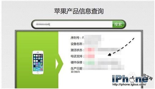 iPhone6s产地及生产日期查询方法6