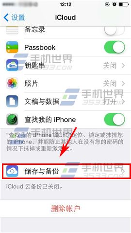 Phone6sPlus云备份怎么关?4