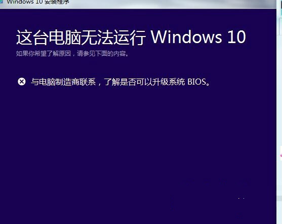 win10系统升级提示这台电脑无法运行怎么办1