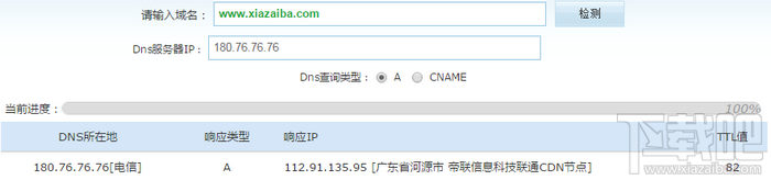 DNSPod DNS(119.29.29.29)怎么样6