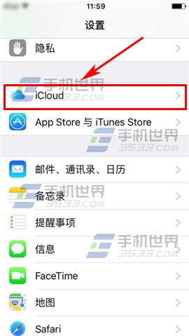 Phone6sPlus云备份怎么关?2