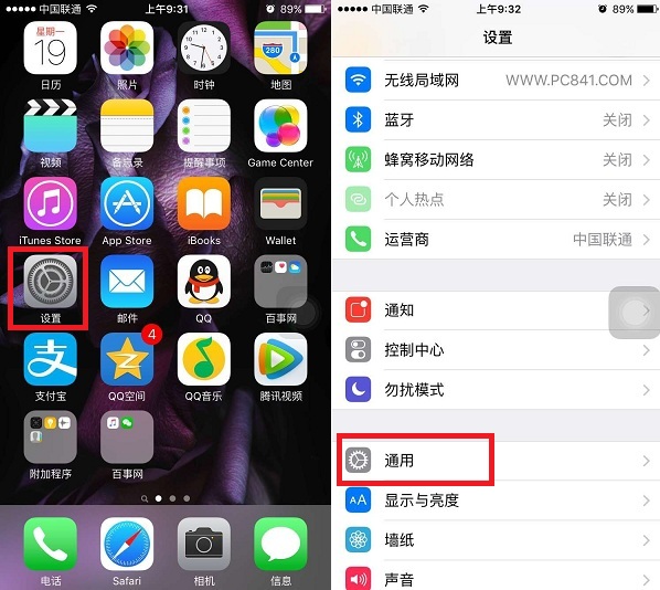 iPhone6s怎么开启访问限制1