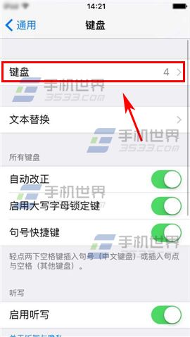 苹果iPhone6sPlus输入法地球仪怎么去掉？5