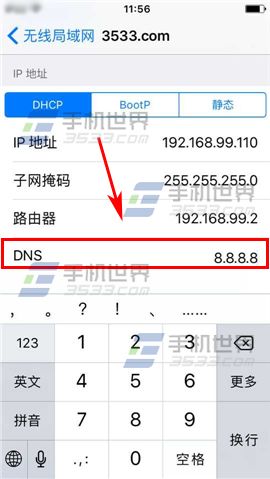 Phone6sPlus无法连接App Store怎么办5