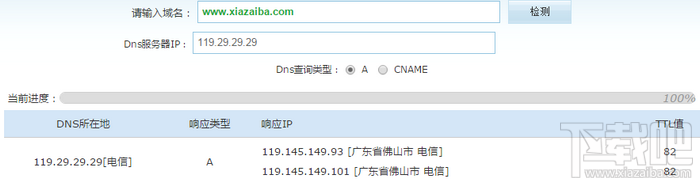 DNSPod DNS(119.29.29.29)怎么样3