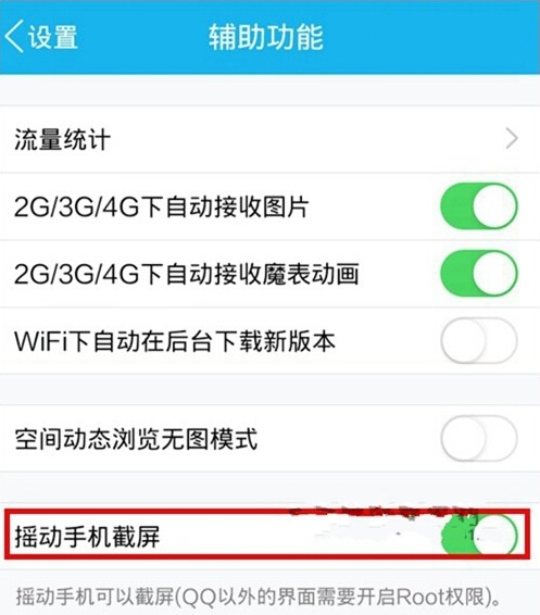 小米4C截屏怎么弄？3