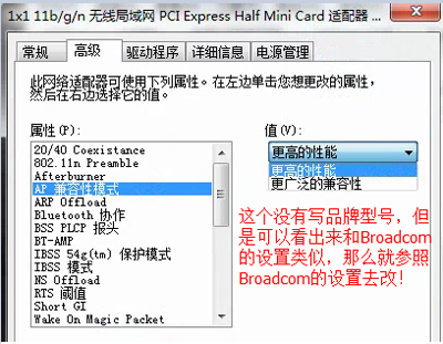 猎豹免费wifi网络不稳定的解决方法8