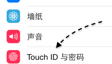 iOS9如何关闭密码？2