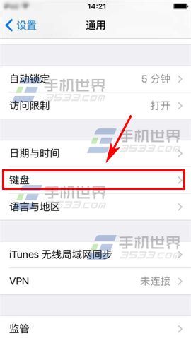 苹果iPhone6sPlus输入法地球仪怎么去掉？4