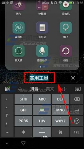 华为G7Plus文件夹名字怎么修改?3