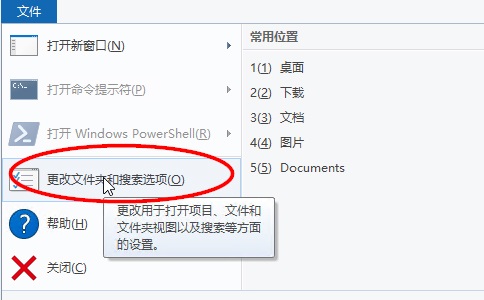 Win10系统下显示文件后缀名的设置方法6