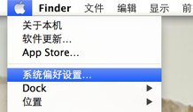 Mac DNS被劫持怎么办1