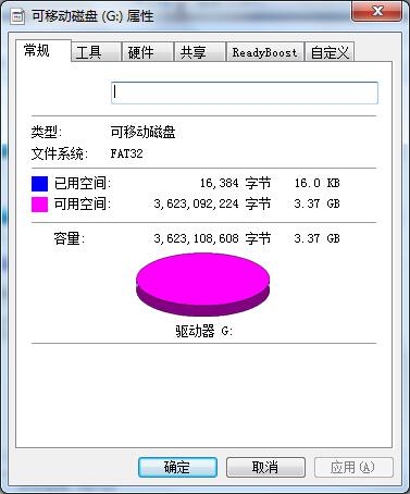 u盘属性里面找不到安全选项该怎样解决1