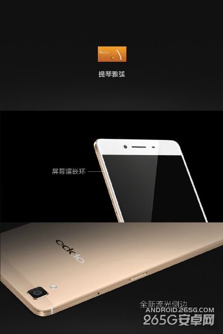 OPPO R7s什么时候发布?多少钱?4