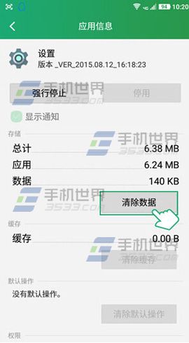 大神Note3开发者怎么关?4