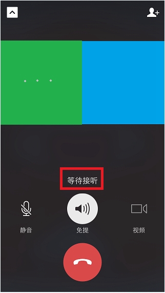 微信如何群视频聊天2