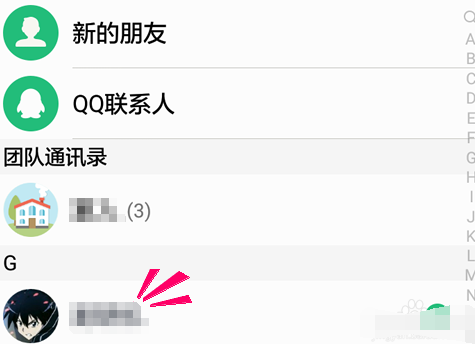 QQ来电怎么申请加入团队2