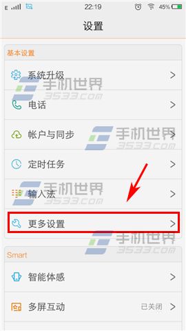 vivo X5Pro未知来源如何开启3