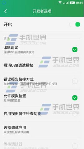 大神Note3开发者选项怎么开启?3