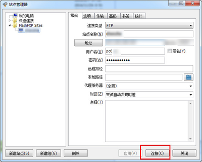 flashfxp连接服务器的方法4