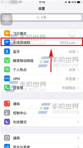 iPhone6sPlus怎么重置wifi密码?3