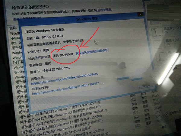 升级到win10正式版失败显示80240020错误怎么办1