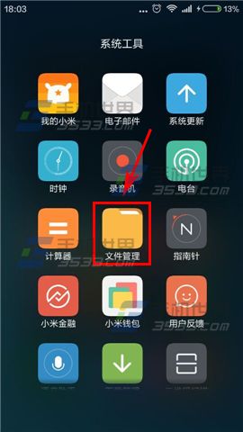 红米note2怎么远程管理文件?2