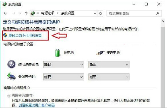 win10系统中的快速启动选项呈现灰色，无法勾选怎么办？1