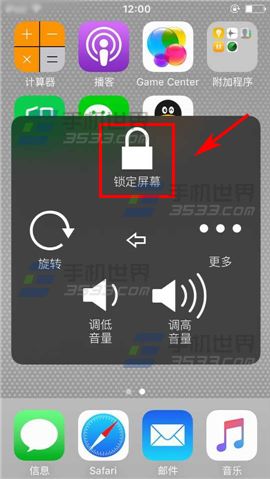 苹果iPhone6S电源键坏了怎么关机?3