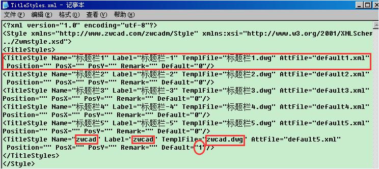 快速自定义CAD标题栏方法8