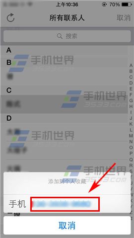 iPhone6sPlus个人收藏怎么添加号码4