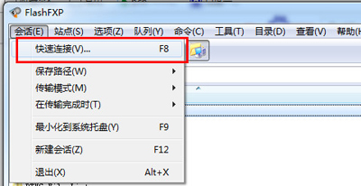 flashfxp连接服务器的方法3