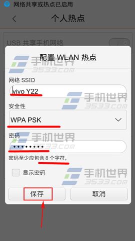 vivo X5Pro热点怎么开?6