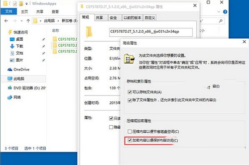 Win10系统怎么把软件安装到其他分区1