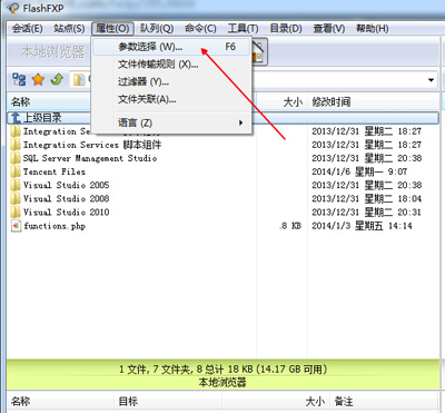 FlashFXP加载慢的解决方法1