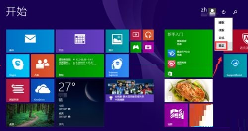 Win8升级win10系统后启动出现蓝屏怎么办4