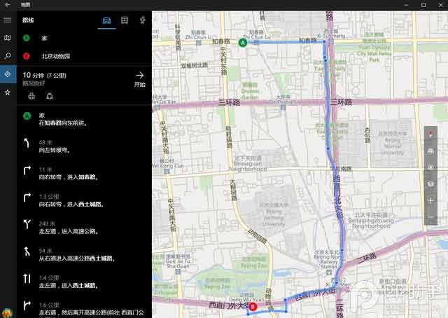 Win10搜索地图路线正确姿势6