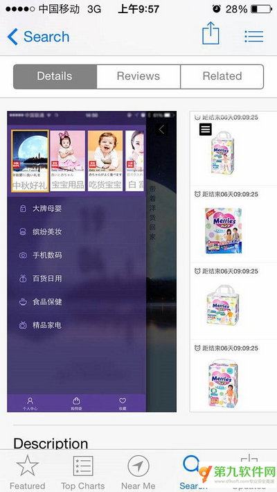 小海狮app怎么海淘2