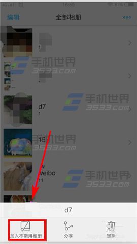 vivo X5Pro怎么添加不常用相册?4