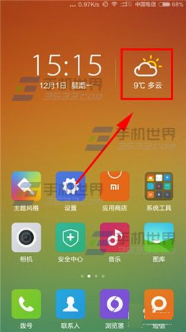 小米4C如何在桌面显示天气5
