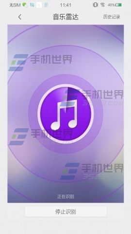 vivo X5Pro音乐雷达如何识别音乐?3