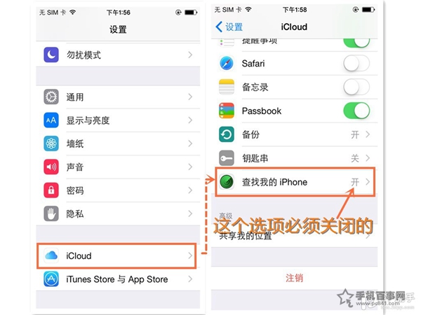 iOS9.0-9.0.2越狱常见问题及解决办法汇总3