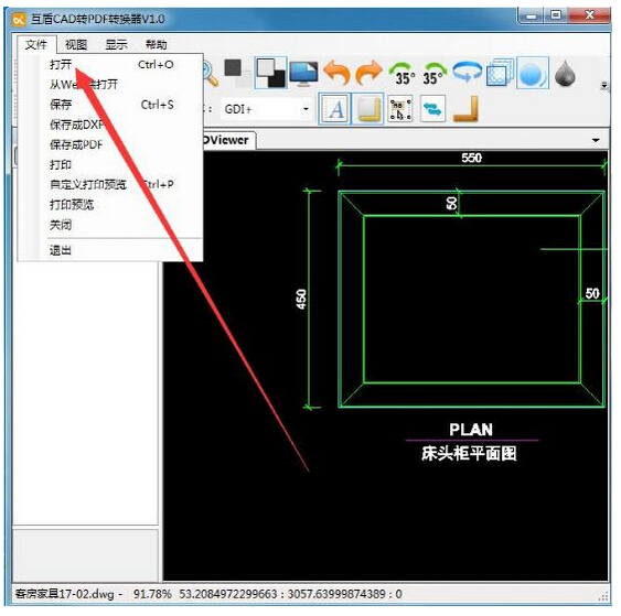 怎么将cad转换成pdf4