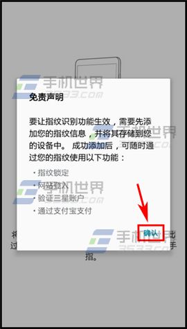 三星A8如何录入指纹？5