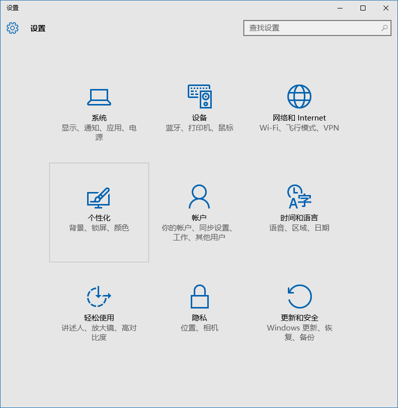 win10任务栏颜色更改方法2