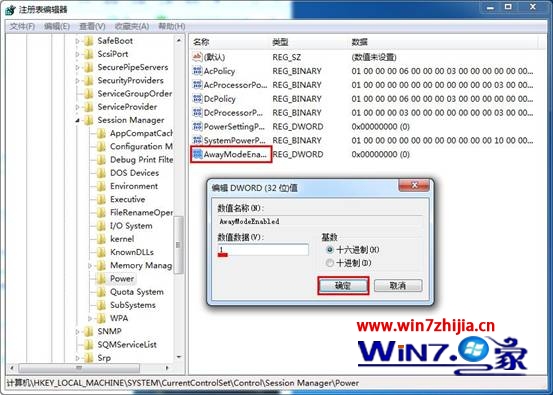 win7系统怎么开启离开模式让下载更节能3