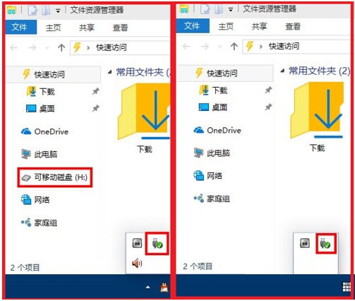 Win10资源管理器左侧U盘取消显示的方法1